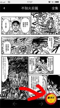 惠漫画手机赚钱