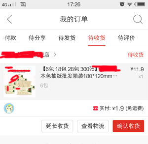 拼多多手机赚钱订单