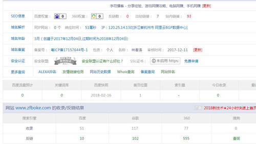 纪念字符播客网赚博客建站三个月