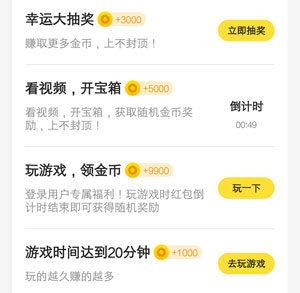 快乐小游戏手机赚钱