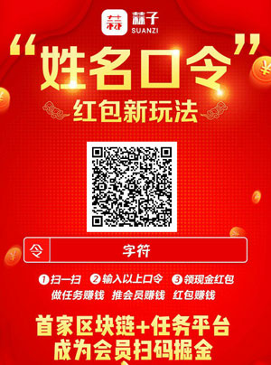 蒜子手机赚钱注册二维码