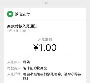 去看球手机赚钱提现到账图