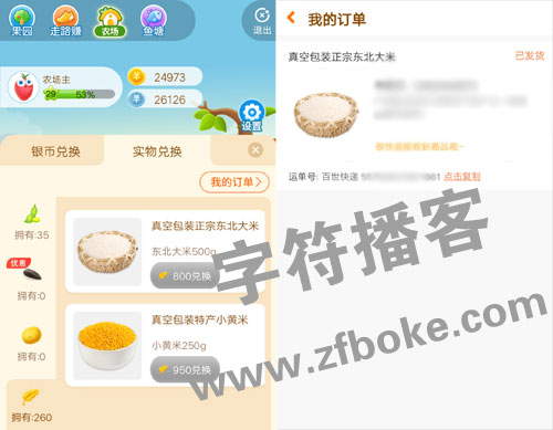 玩赚星球手机赚钱兑换实物图